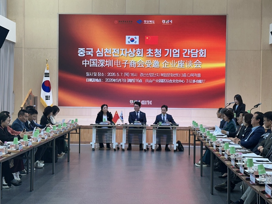 ▲ 중국 심천전자상회(深圳市电子商会) 대표단은 경산산업단지 복합문화센터에서 경산시 투자환경 소개를 듣고, 경산시 소재 로봇 및 자동차 부품 기업 10개사와 간담회를 통해 기술 협력 및 신규 거래처 발굴을 위한 심도 있는 논의를 진행했다.ⓒ경북도