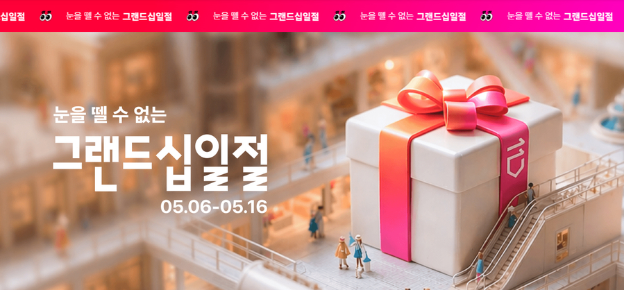 ▲ ⓒ11번가