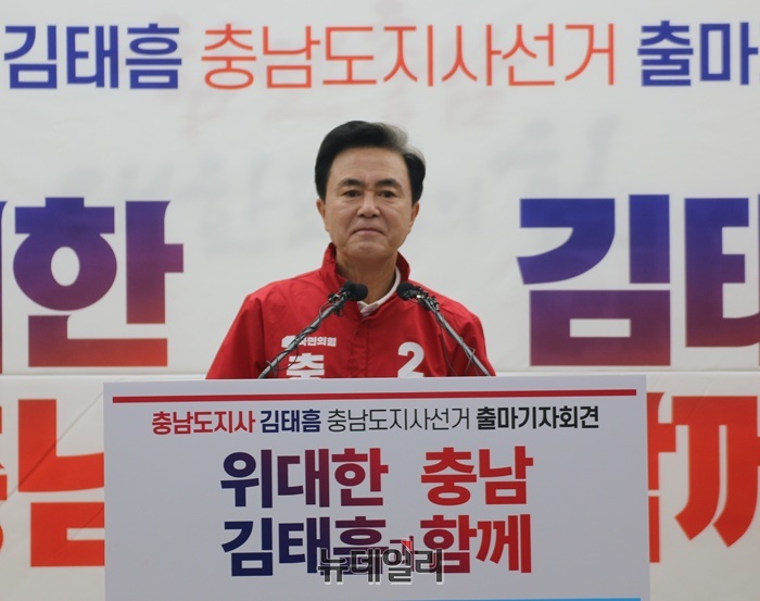 ▲ 김태흠 충남지사가 8일 오전 도청 프레스센터에서 기자회견을 열고 6·3 지방선거 충남지사 재선 도전을 공식 선언하고 있다.ⓒ이길표 기자