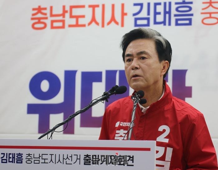 ▲ 김태흠 충남지사가 8일 오전 도청 프레스센터에서 기자회견을 열고 6·3 지방선거 충남지사 재선 도전을 공식 선언하고 있다.ⓒ이길표 기자