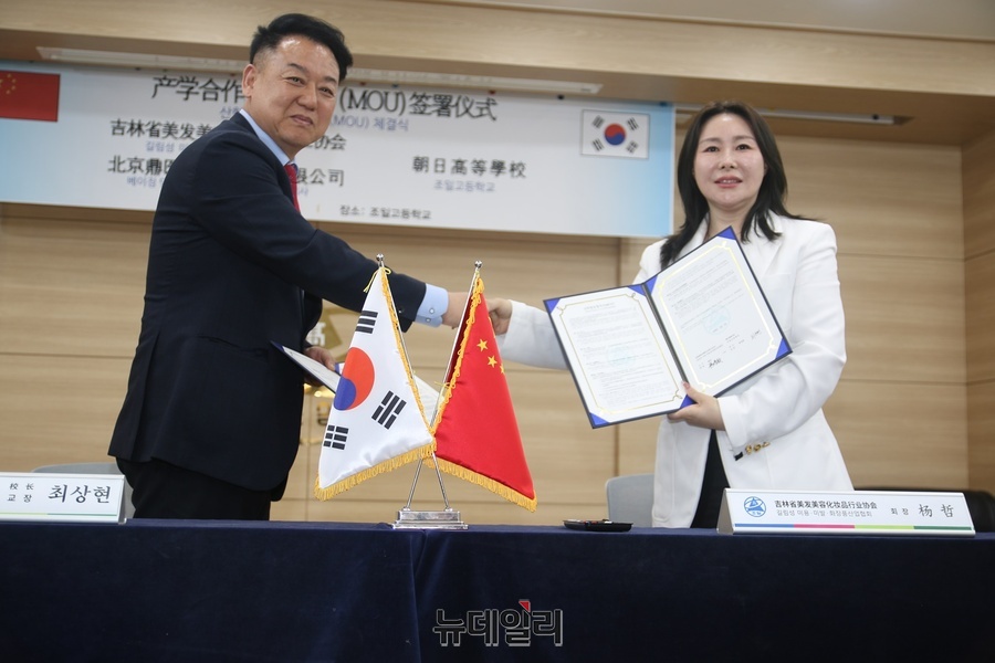 ▲ 중국 길림성미발미용화장품산업협회 양양(YANG, YANG) 부대표(오른쪽)와 최상현 조일고 교장이 전략적 파트너십 구축 협약을 진행하고 있다.ⓒ뉴데일리