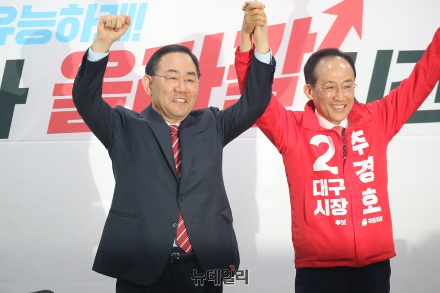 ▲ 주호영 의원과 추경호 후보(오른쪽)가 국민의힘 대구시당에서 원팀을 강조하며 손을 들어 승리를 다짐하고 있다.ⓒ뉴데일리