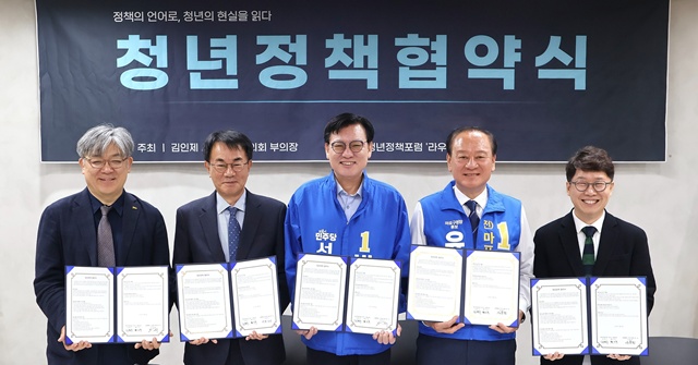 ▲ (왼쪽부터)김현수 청년정책포럼 라우드 공동대표, 최동민 민주당 동대문구청장 후보 대리인 맹진영, 박운기 민주당 서대문구청장 후보, 유동균 민주당 마포구청장 후보, 황인국 청년정책포럼 라우드 공동대표. ⓒ라우드 제공