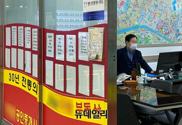 ▲ 서울의 한 공인중개사무소. ⓒ뉴데일리DB