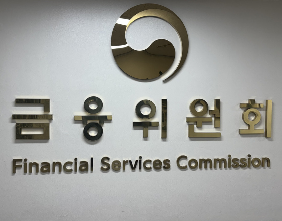 ▲ 금융위원회 로고 ⓒ 금융위원회
