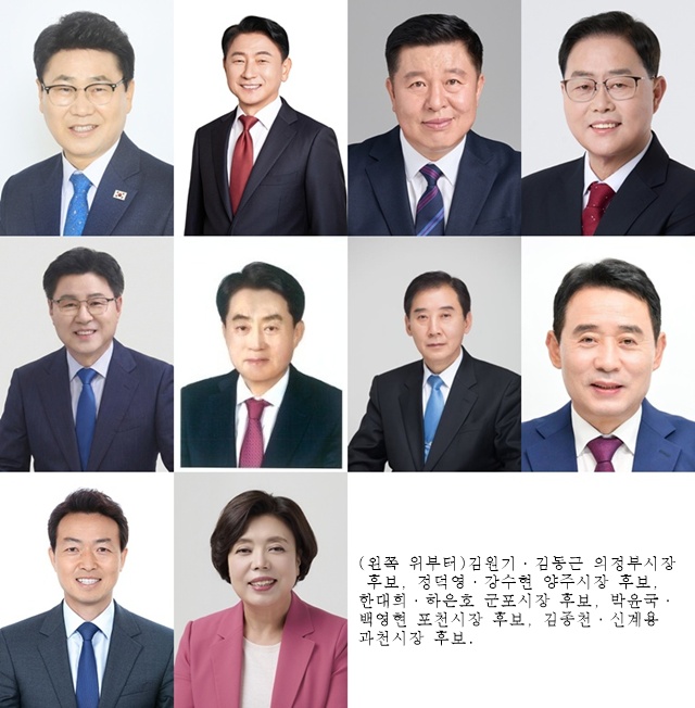 ▲ ⓒ각 예비후보 선거캠프 제공