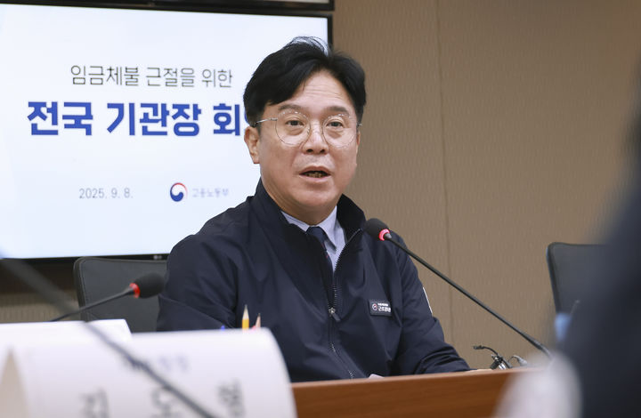 ▲ 김영훈 고용노동부 장관이 8일 서울 중구 서울지방고용노동청에서 열린 임금체불 근절을 위한 전국 기관장 회의를 주재하고 있다. ⓒ뉴시스