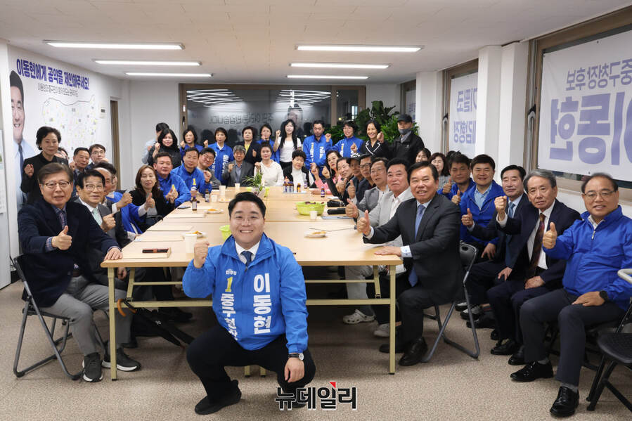 ▲ 이동현 더불어민주당 서울 중구청장 후보 선거대책위원회 기념사진 ⓒ이동현 캠프