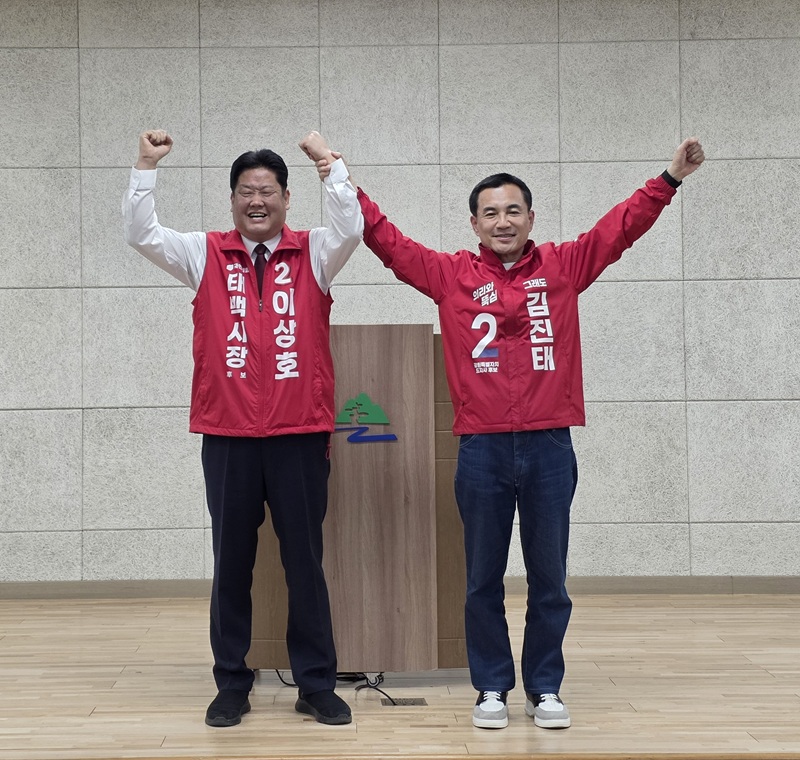 ▲ 국민의힘 김진태 강원특별자치도지사 후보와 이상호 태백시장 후보는 8일 오후 4시 태백시청 브리핑룸에서 지역 숙원사업 해결을 위한 ‘원팀 공동공약’을 발표했다. ⓒ강원인(人) 캠프
