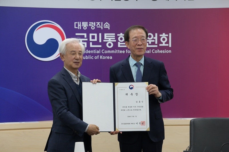 ▲ 대통령 직속 국민통합위원회가 지난 7일 정부서울청사 13층 대회의실에서 사회 각계 원로 8명을 고문으로 위촉하고 위촉장 수여식을 개최했다. 고문단은 향후 주요 국민통합 현안에 대해 통합위에 자문하고, 원로들의 지혜와 경륜을 바탕으로 국민통합의 방향 설정에 기여할 예정이다. ⓒ국민통합위원회