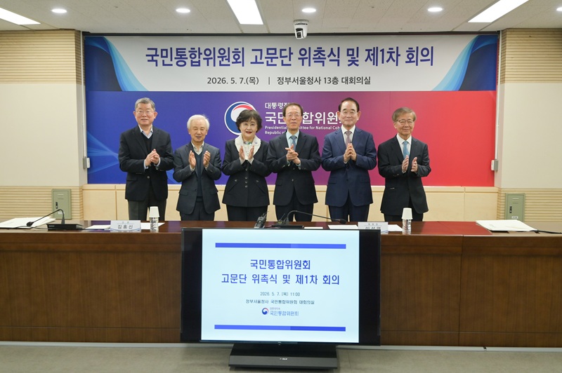 ▲ 대통령 직속 국민통합위원회가 지난 7일 정부서울청사 13층 대회의실에서 사회 각계 원로 8명을 고문으로 위촉하고 위촉장 수여식을 개최했다. 고문단은 향후 주요 국민통합 현안에 대해 통합위에 자문하고, 원로들의 지혜와 경륜을 바탕으로 국민통합의 방향 설정에 기여할 예정이다. ⓒ국민통합위원회