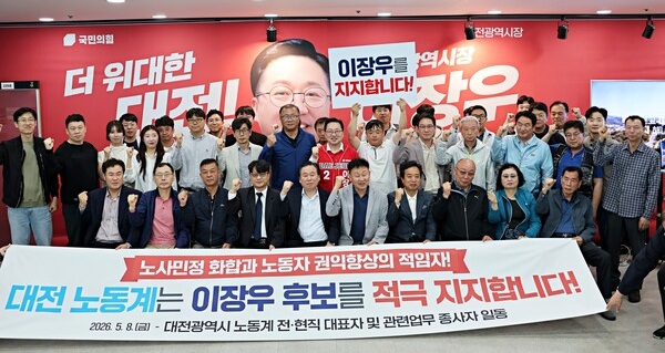 ▲ 8일 노동 관련 종사자 모임 ‘바위처럼’이 이 후보 선거사무실에서 지지 선언식을 가졌다.ⓒ이장우후보