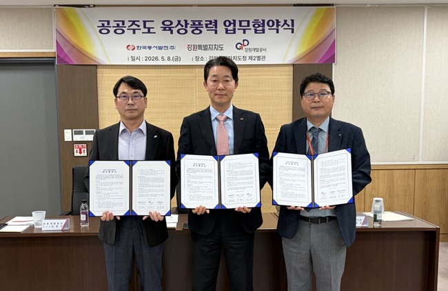 ▲ 왼쪽부터 정명구 강원개발공사 본부장, 김병조 한국동서발전 재생에너지처장, 심원섭 강원특별자치도 산업국장. ⓒ한국동서발전