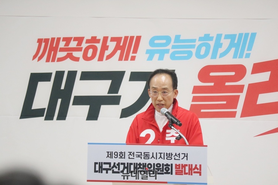 ▲ 추경호 국민의힘 대구시장 후보가 민주당의 공소 취소 특검법 강행을 두고 “민주당의 오만한 자세에 경고한다”라며 “이는 사법 쿠데타로 즉각 중단해야 한다. 이재명 대통령의 범죄 세탁을 폐기하라”라고 비판했다.ⓒ뉴데일리