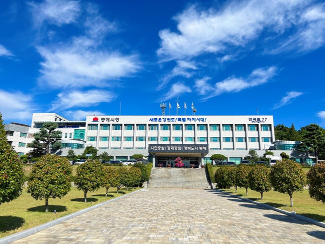 ▲ 동해시청 전경. ⓒ동해시