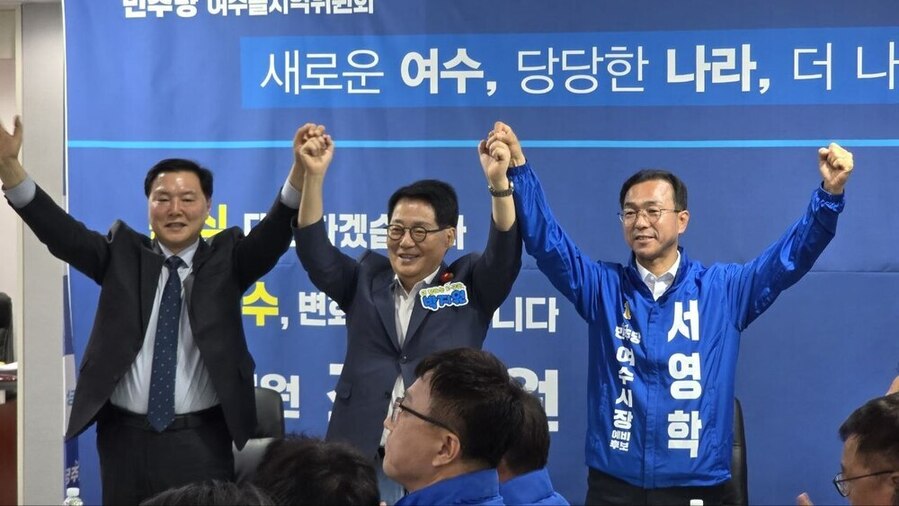 ▲ 조계원 국회의원과 박지원 국회의원, 서영학 여수시장 후보(좌측부터)가 함께 손을 맞잡고 민주당 승리를 다짐했다.ⓒ서영학 더불어민주당 여수시장 후보 제공