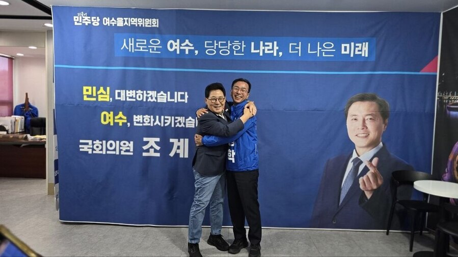 ▲ 박지원 국회의원과 서영학 여수시장 후보(좌측부터)가 함께 포옹하면서 민주당 승리를 다짐했다.ⓒ서영학 더불어민주당 여수시장 후보 제공