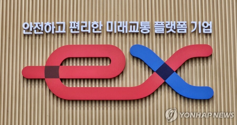 ▲ 한국도로공사 로고 ⓒ연합뉴스