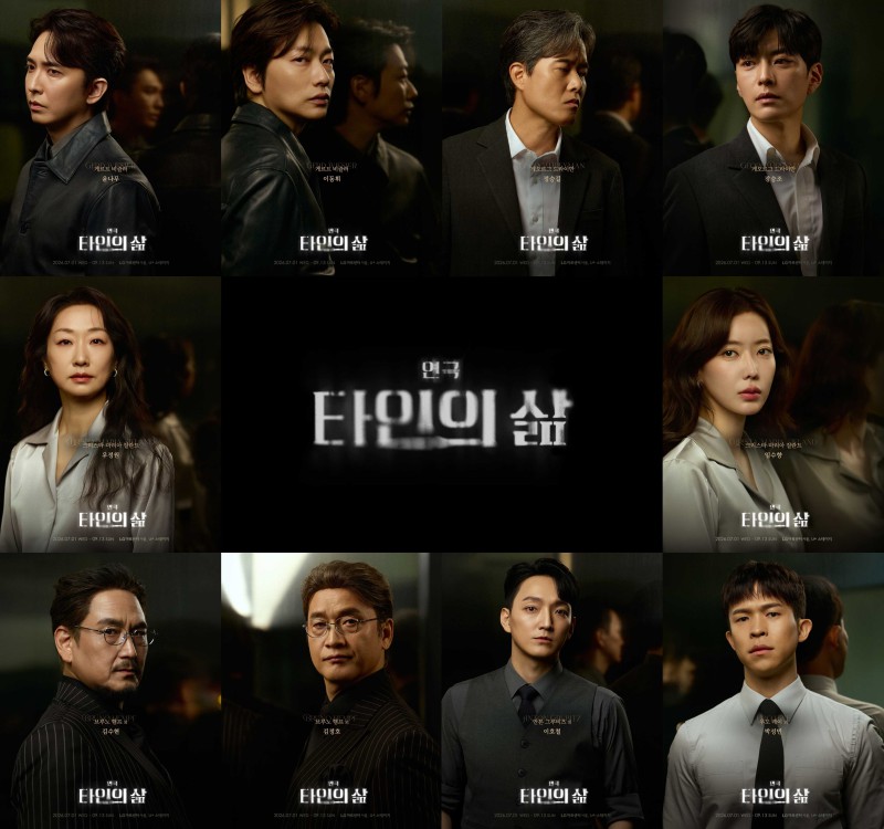 ▲ 연극 '타인의 삶' 캐스트 10인.ⓒ프로젝트그룹일다