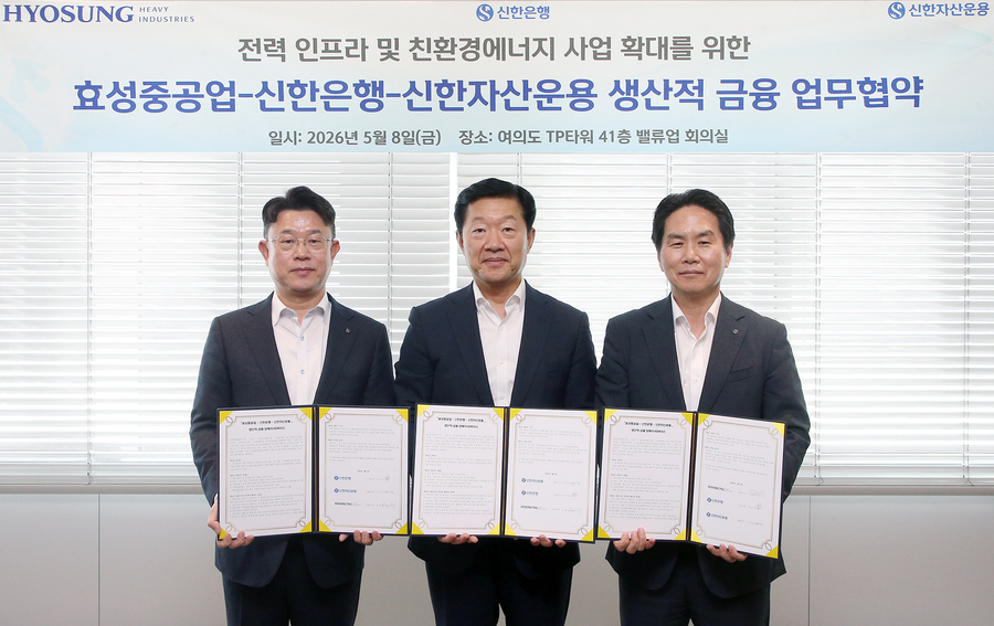 ▲ 지난 8일 서울 여의도 TP타워에서 진행된 전력인프라 및 친환경에너지 사업 확대를 위한 생산적 금융 업무협약식에서 (왼쪽부터)장호식 신한은행 CIB그룹장, 우태희 효성중공업 대표이사, 이석원 신한자산운용 대표이사가 기념 촬영을 하고 있다. ⓒ 신한은행