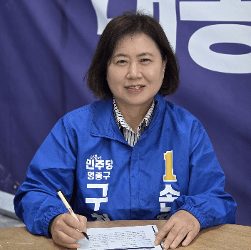 ▲ 더불어민주당 손화정 인천 영종구청장 예비후보 ⓒ손화정 후보 선거사무실 제공