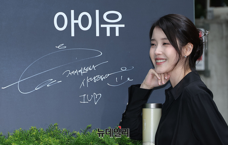 [영상] 21세기 대군부인 아이유, 대군부인 사인 완성