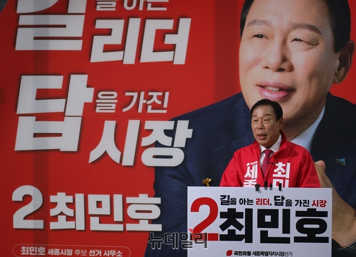 ▲ 최민호 세종시장 예비후보가 11일 오후 선거사무실에서 더불어민주당을 향해 행정수도 완성과 공공기관 이전 문제를 정치적으로 이용하고 있다며 강하게 비판하고 있다.ⓒ이길표 기자