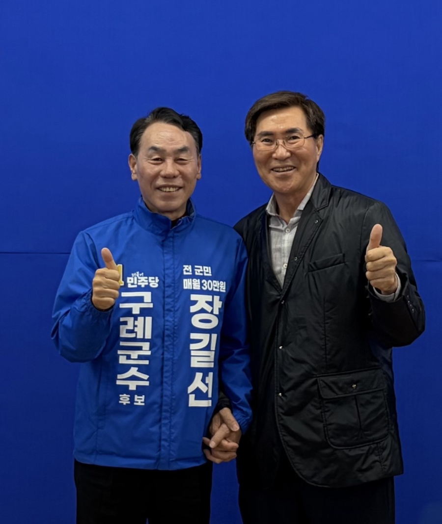 김종모 전 타이거즈 코치, 장길선 구례군수 후보 선거사무소 찾아 