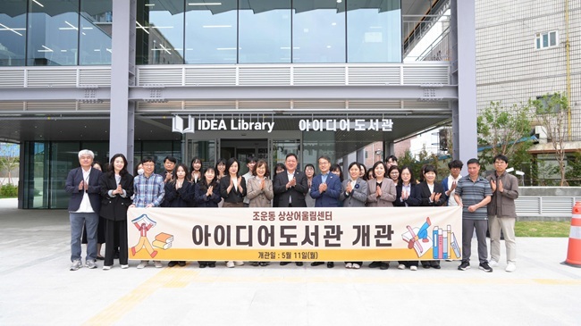 [포토뉴스] 춘천 조운동 아이디어 도서관 11일 개관