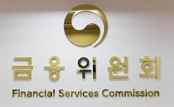 ▲ 금융위원회. ⓒ연합뉴스