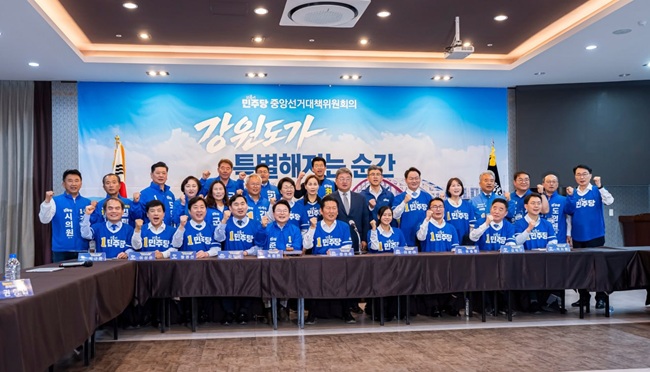 육동한 더불어민주당 춘천시장 후보 "중앙당이 춘천에 보내주는 관심·지원에 압도적 승리로 보답"