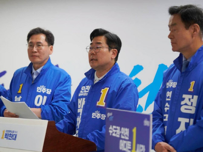 ▲ 박찬대(가운데) 더불어민주당 인천시장 후보가 11일 인천 미추홀구 선거캠프에서 같은 당 이병래(맨 왼쪽) 남동구청장 후보, 정지열 연수구청장 후보 등과 교통 공약을 발표하고 있다. ⓒ박찬대 후보 선거사무실 제공
