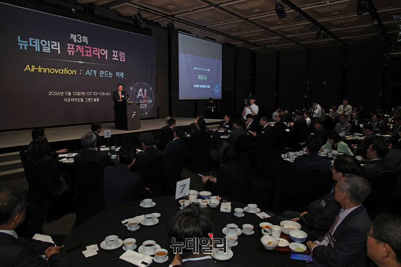 ▲ 12일 오전 서울 중구 더 플라자 호텔 그랜드볼룸에서 열린 '제3회 뉴데일리 퓨처코리아 포럼'이 열렸다. ⓒ정상윤 기자