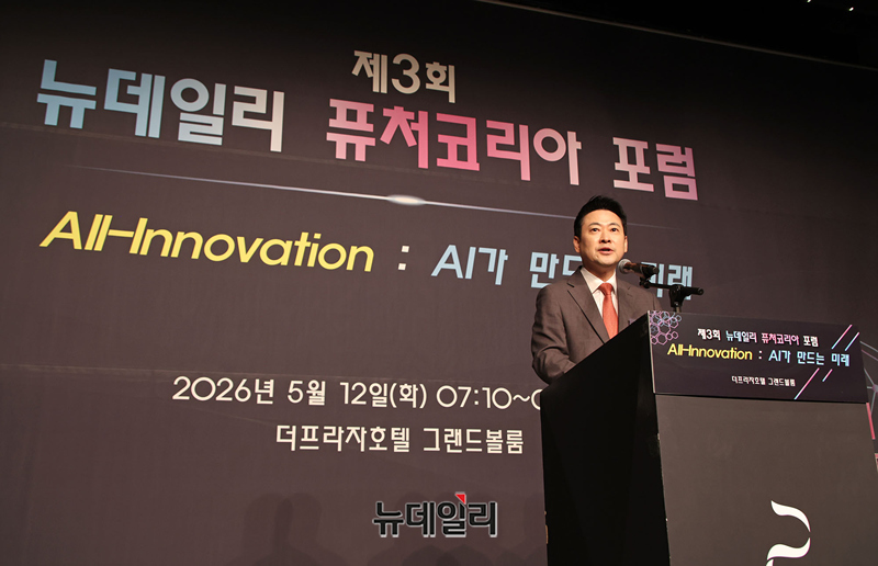 ▲ 장동혁 국민의힘 대표가 12일 오전 서울 중구 더플라자호텔에서 열린 제3회 뉴데일리 퓨처코리아 포럼(AI가 만드는 미래)에서 축사를 하고 있다. ⓒ정상윤 기자