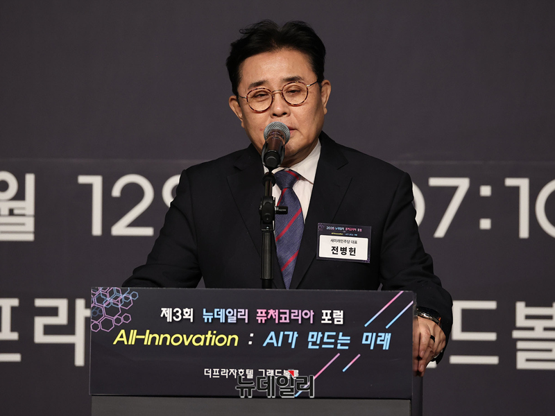 ▲ 전병헌 새미래민주당 대표가 12일 오전 서울 중구 더플라자호텔에서 열린 제3회 뉴데일리 퓨처코리아 포럼(AI가 만드는 미래)에서 축사를 하고 있다. ⓒ정상윤 기자