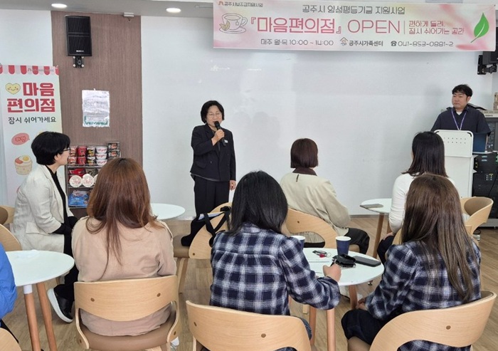 ▲ 마음편의점 운영 모습.ⓒ공주시