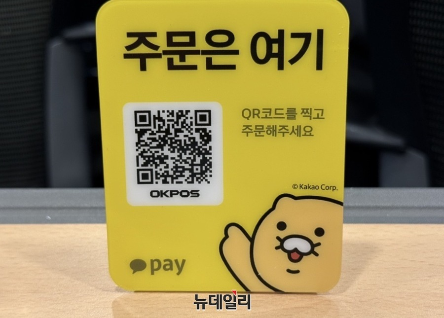 ▲ 12일 서울 중구 대한상공회의소에서 열린 카카오페이 사업설명회 '페이톡(Paytalk)' 행사장에 '춘식이 QR'로 주문과 결제가 가능한 서비스가 소개돼 있다. ⓒ정혜영 기자