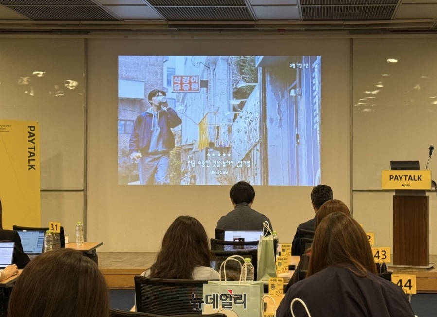 ▲ 12일 서울 중구 대한상공회의소에서 카카오페이 사업설명회 '페이톡(Paytalk)'이 열리고 있다. ⓒ정혜영 기자