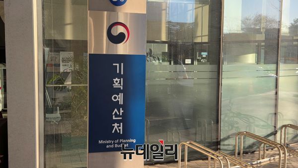 ▲ 기획예산처. ⓒ뉴데일리