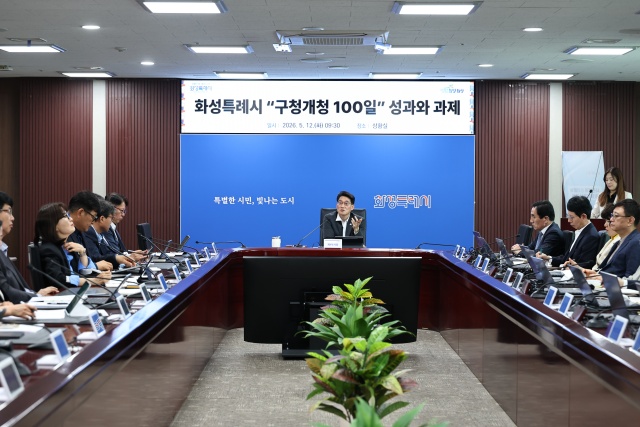 ▲ 윤성진 시장 권한대행이 구청 개청 100일 성과와 과제 보고회를 주재하고 있다ⓒ화성시 제공