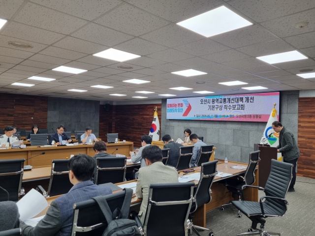 ▲ 세교3지구 광역교통개선대책 기본구상 용역 착수보고회ⓒ오산시 제공