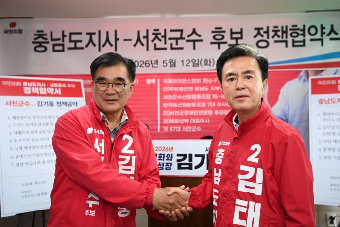 ▲ 김태흠 충남도지사 예비후보가 12일 김기웅 서천군수 후보사무실에서 정책협약식에 앞서 악수를 하고 있다.ⓒ선거 캠프