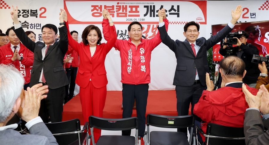 ▲ 국민의힘 유정복 인천시장 후보가 12일 인천시 미추홀구에서 열린 선거사무소 개소식에서 참석자들과 손을 맞잡고 기념 촬영하고 있다. ⓒ유정복 후보 캠프 제공