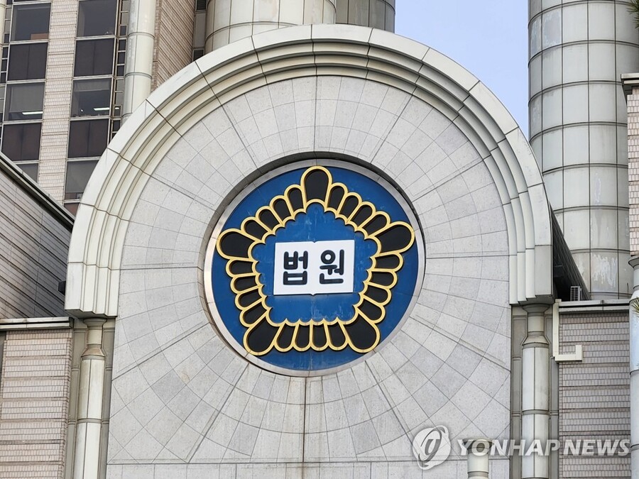 ▲ 법원.ⓒ연합뉴스