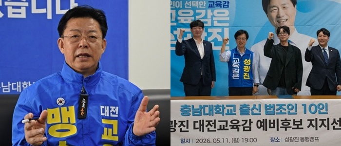 ▲ 왼쪽부터 맹수석.성광진 후보와 맹수석 제자들.ⓒ김경태기자