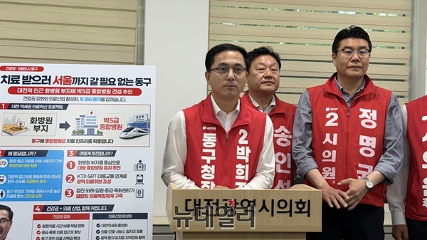 ▲ 박희조 후보 12일 대전시의회 기자실에서 기자회견을 열고 건강·돌봄 분야 공약을 공개했다.ⓒ김경태기자