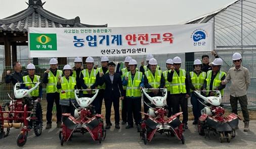 ▲ 진천군 농업기술센터에서 실시한 농업기계 안전교육에 참여한 농민들이 수료식에 참여해 화이팅을 외치고 있다.ⓒ진천군