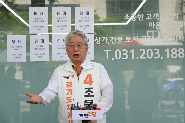 ▲ 조응천 개혁신당 경기도지사 후보가 13일 경기 수원시 영통구의 한 공인중개사무소 앞에서 '전세내란 규탄 및 경기도 주거혁신 공약'을 발표 하고 있다. ⓒ조응천 선거캠프 제공