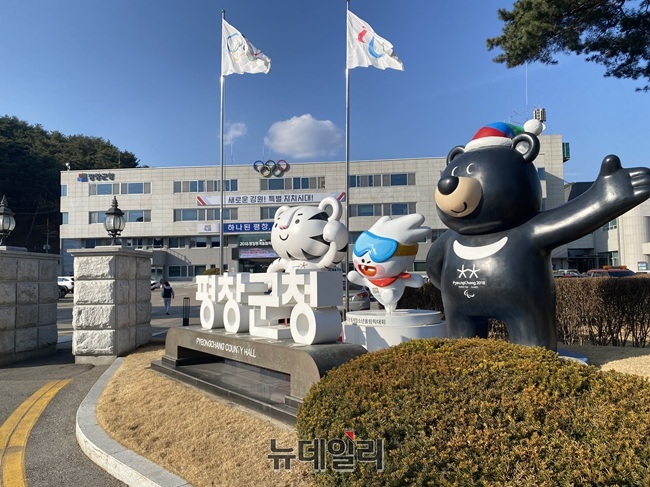▲ 평창군청 전경. ⓒ이달수기자