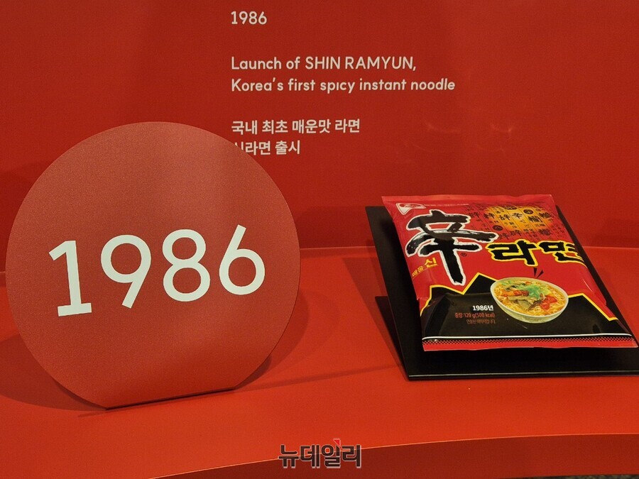 ▲ 1986년 출시된 신라면ⓒ조현우 기자